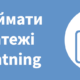 11 вагомих причин для Bitcoin – Блискавичний платіж