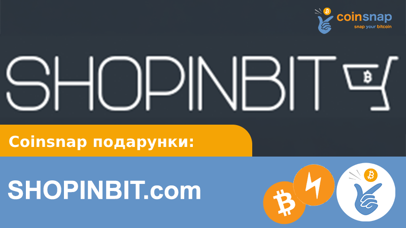 SHOPINBIT.com використовує плагін Coinsnap Shopware для BTCPay Server